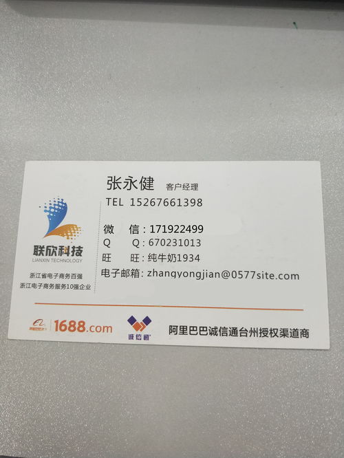 诚信通托管服务报价及厂家合作指南